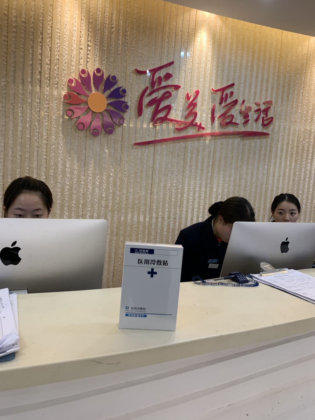 愛美愛生活